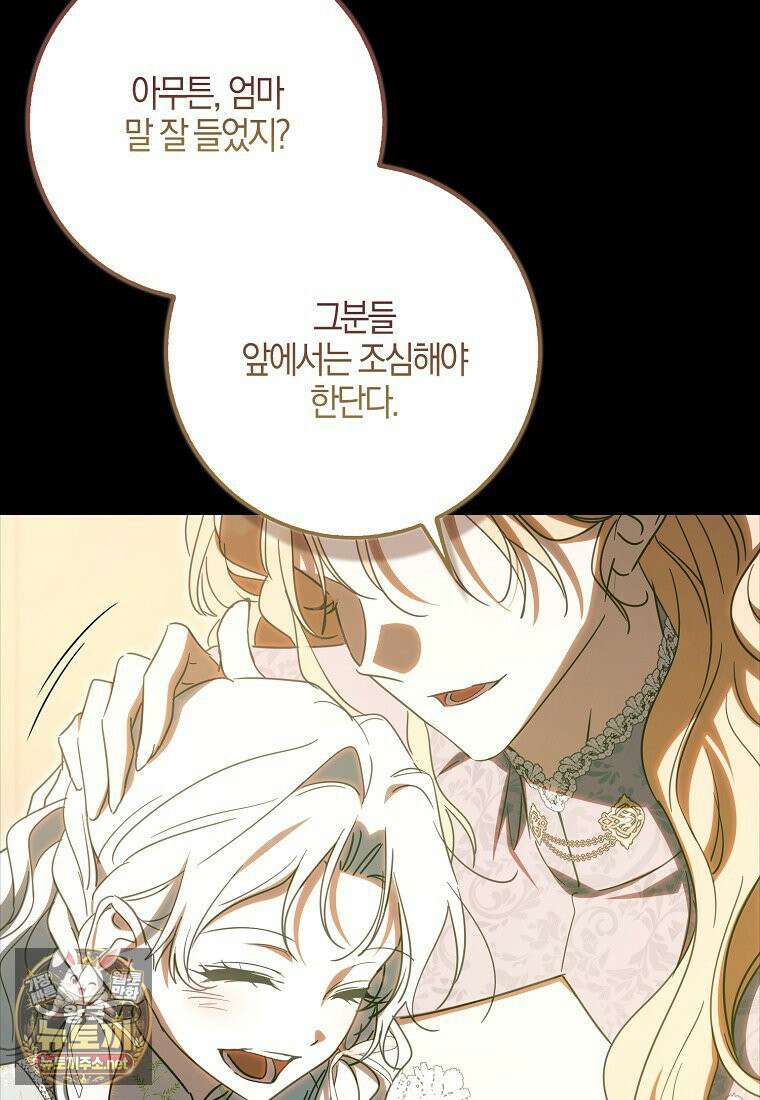 계약 남편이 남자 주인공과 닮았다 52화 22