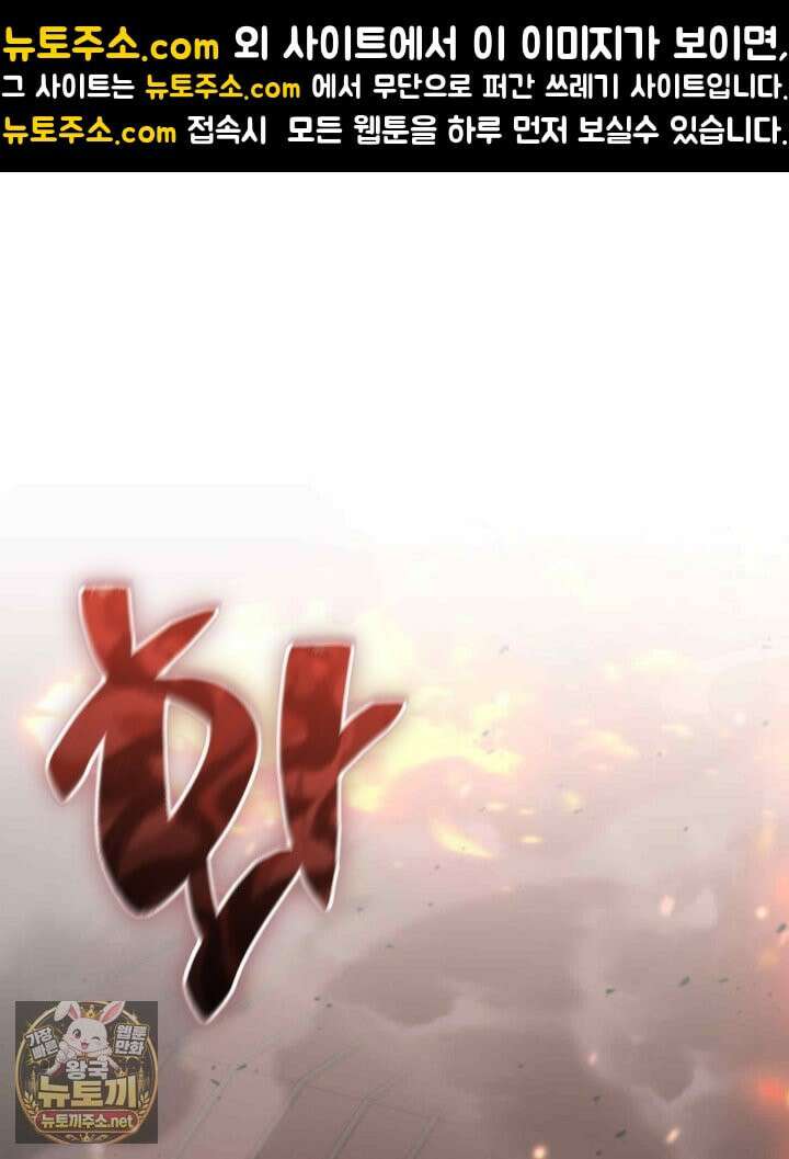 공작가의 역대급 신동 49화 1