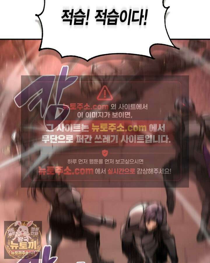 공작가의 역대급 신동 49화 4