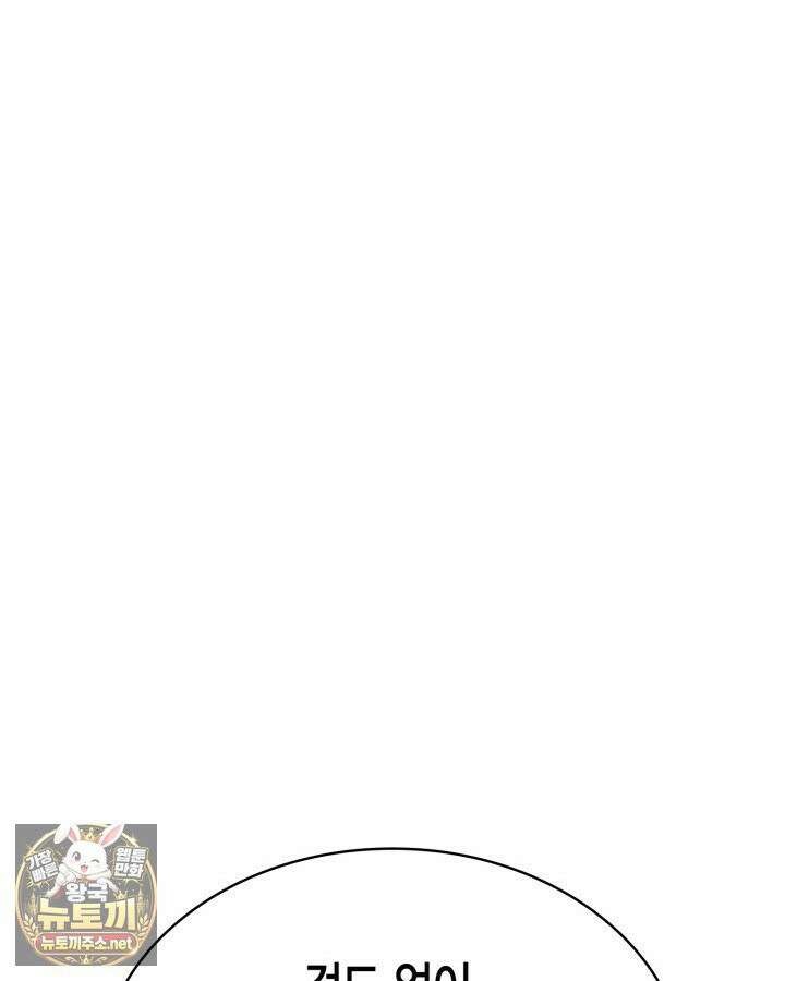 공작가의 역대급 신동 49화 15