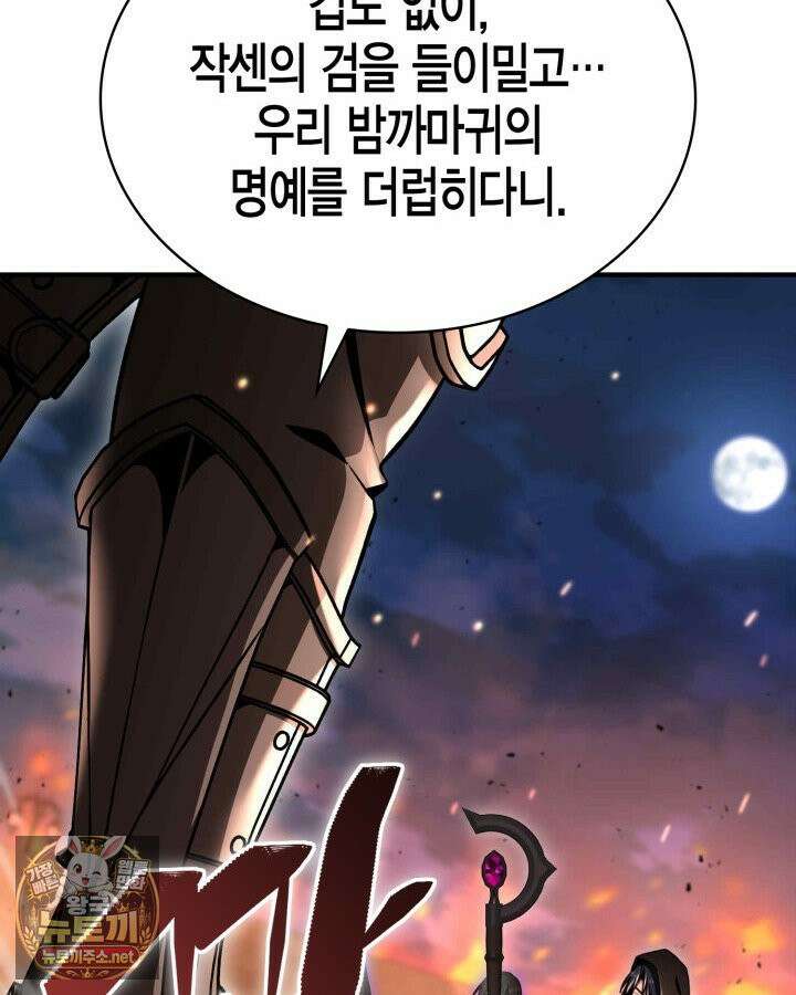 공작가의 역대급 신동 49화 16