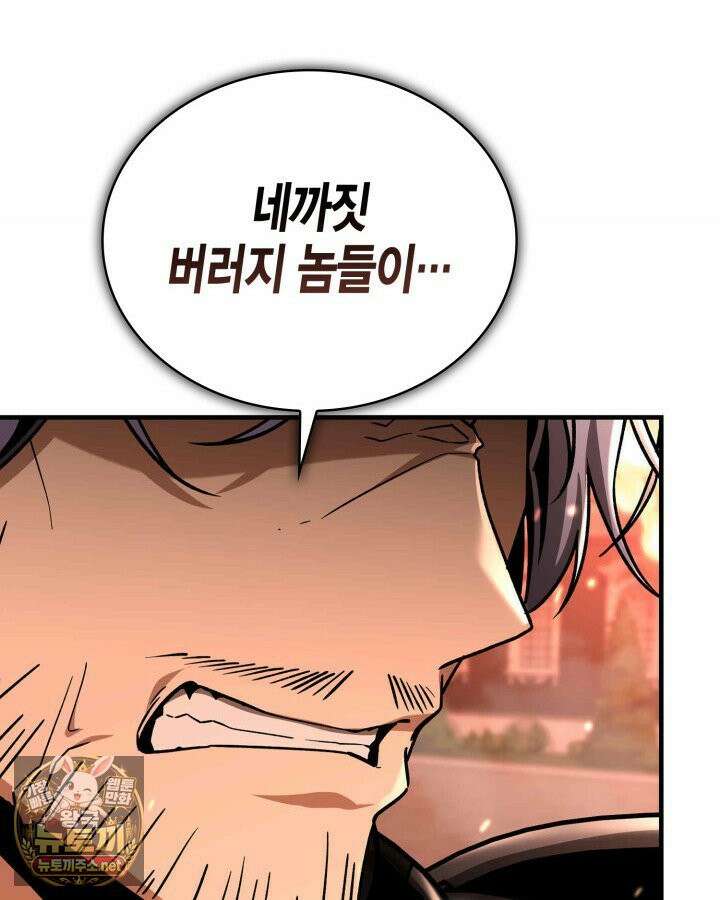 공작가의 역대급 신동 49화 18