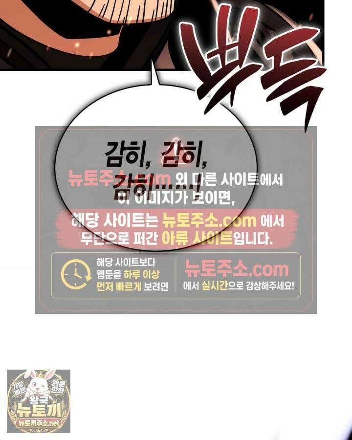 공작가의 역대급 신동 49화 19