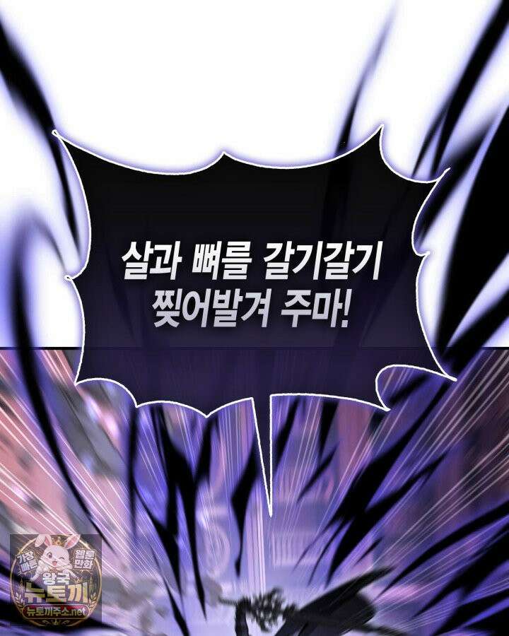 공작가의 역대급 신동 49화 20