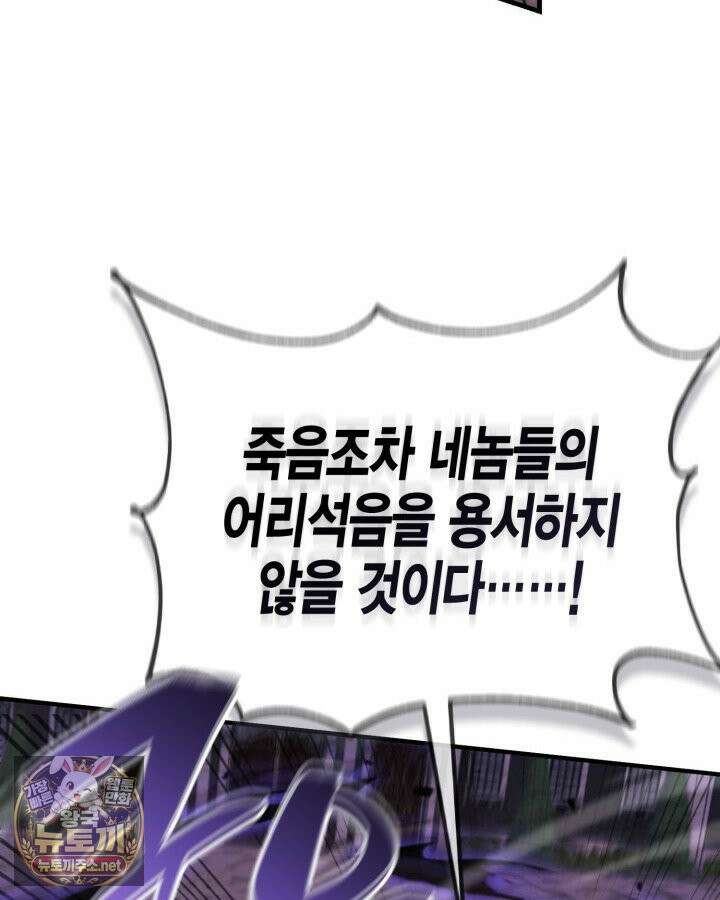 공작가의 역대급 신동 49화 32