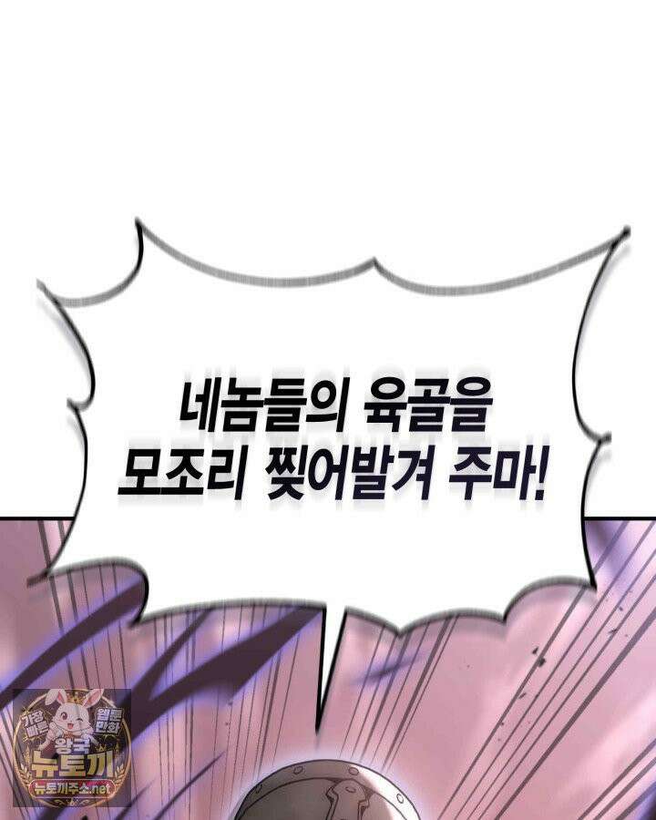 공작가의 역대급 신동 49화 35