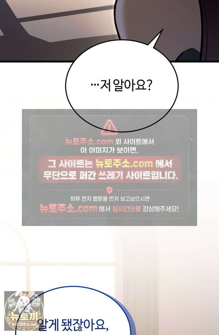 환생자의 스트리밍 47화 8