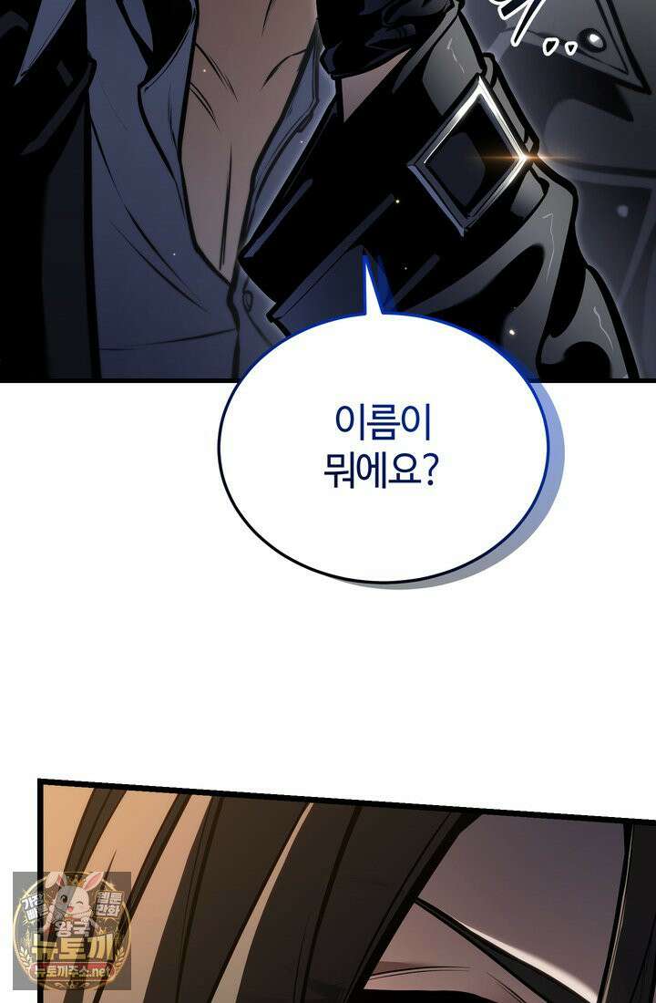 환생자의 스트리밍 47화 10
