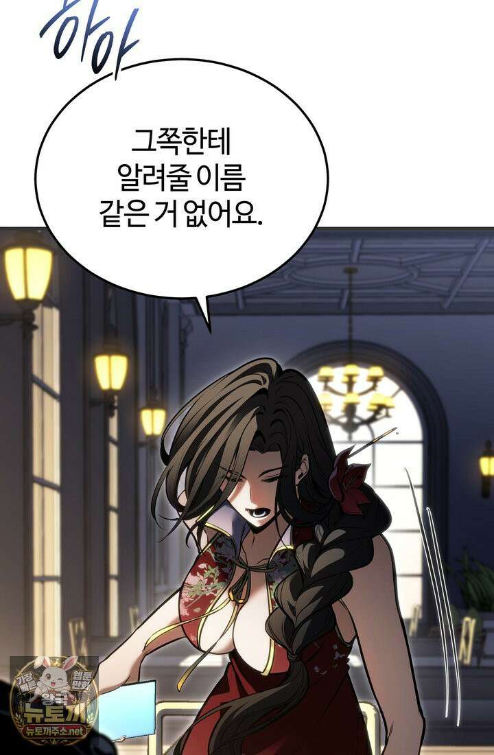환생자의 스트리밍 47화 12