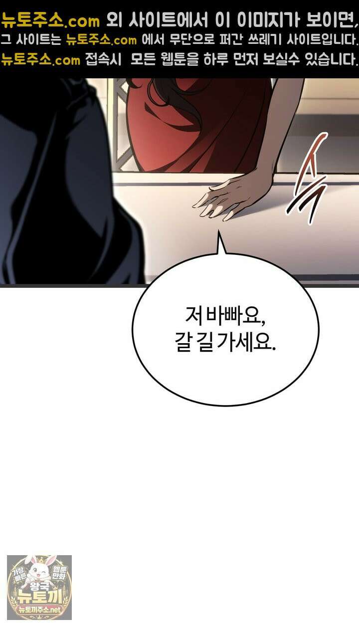 환생자의 스트리밍 47화 13