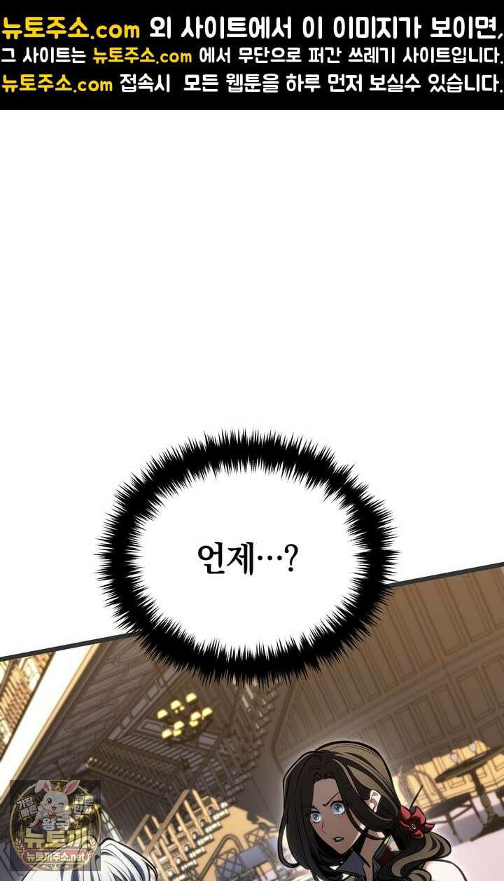 환생자의 스트리밍 47화 17