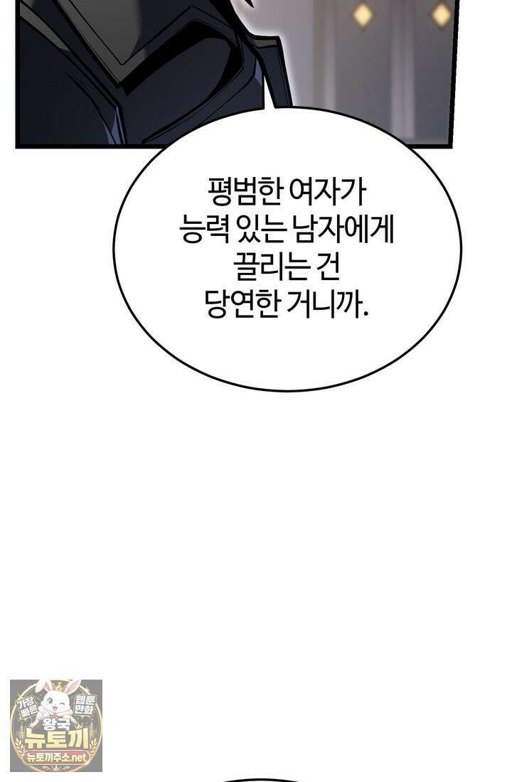 환생자의 스트리밍 47화 27