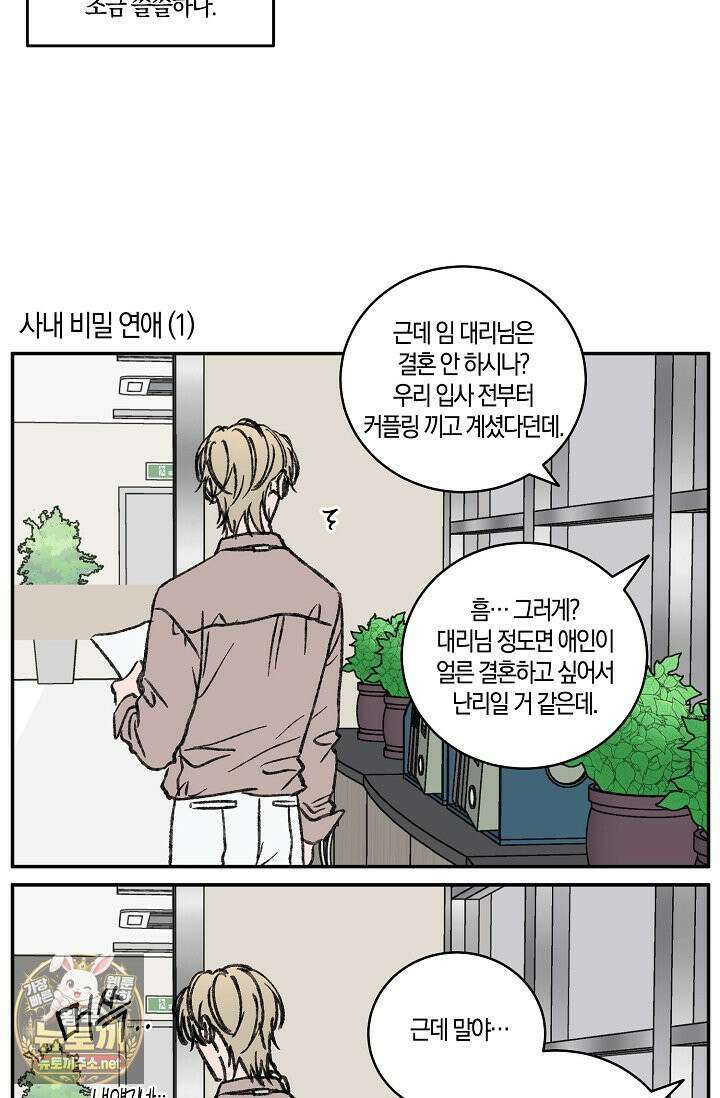러브 징크스 후기 6