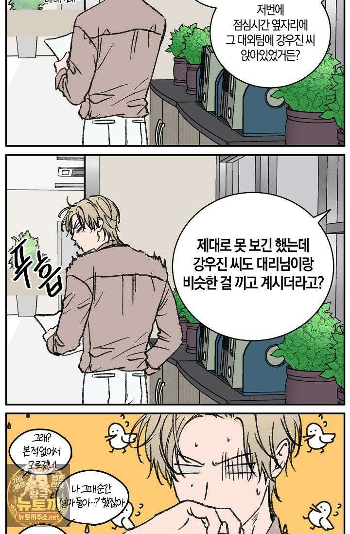 러브 징크스 후기 7