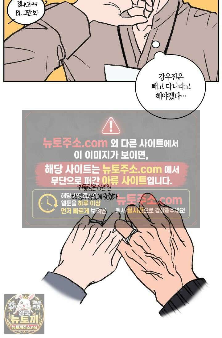 러브 징크스 후기 8