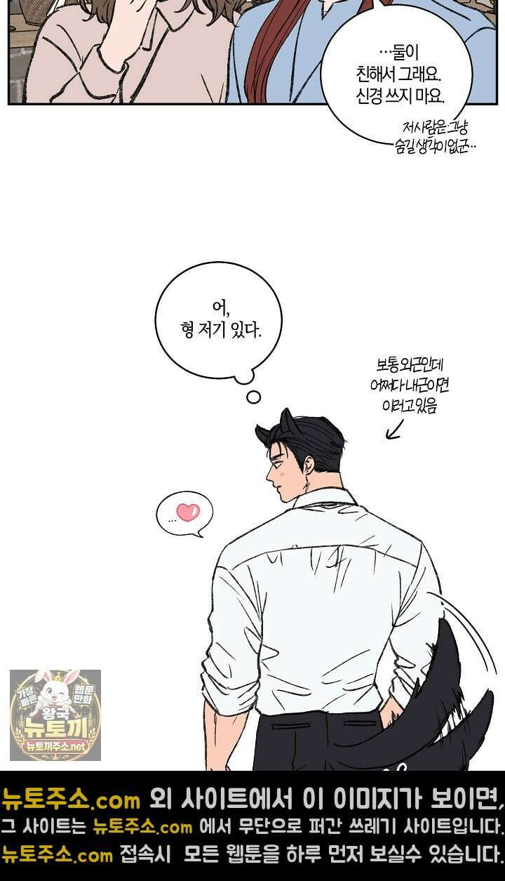 러브 징크스 후기 11