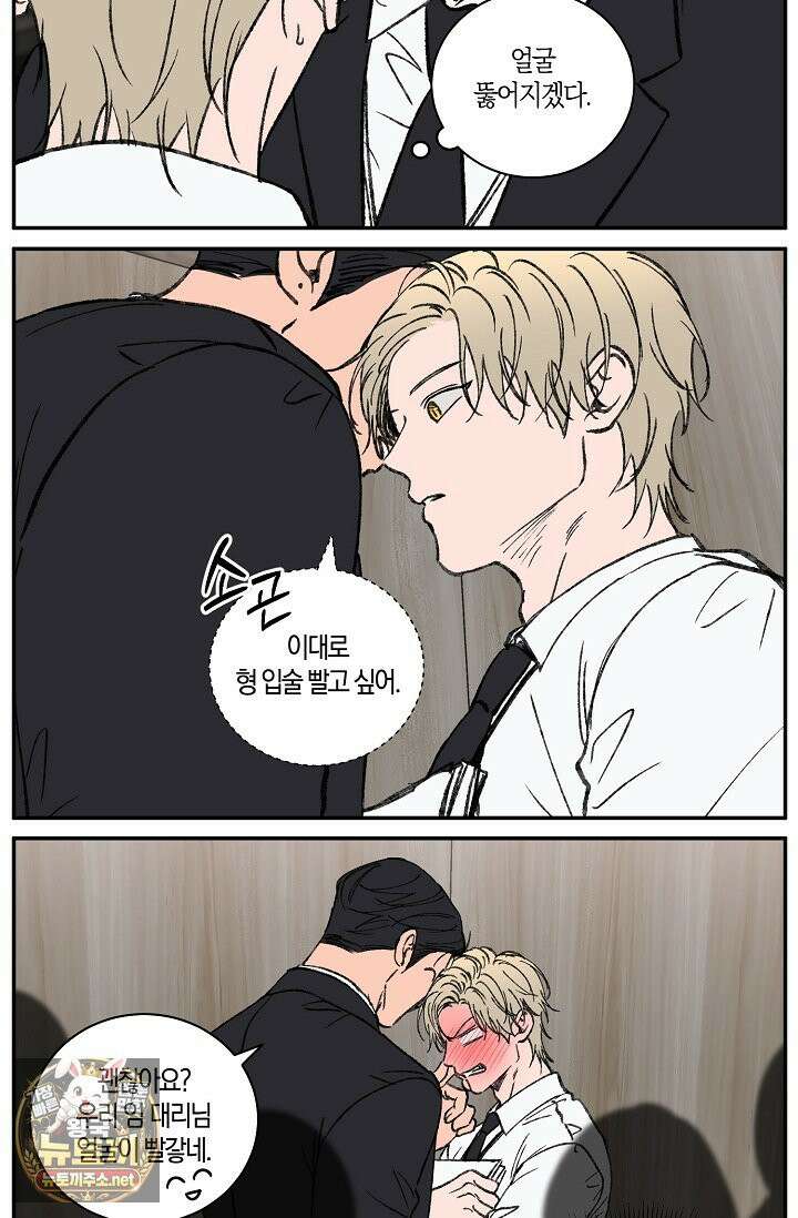 러브 징크스 후기 13