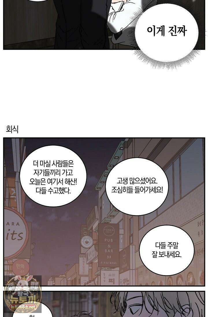 러브 징크스 후기 14