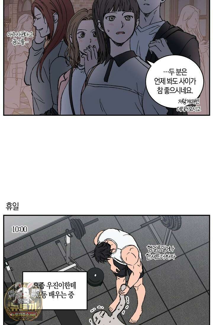 러브 징크스 후기 16