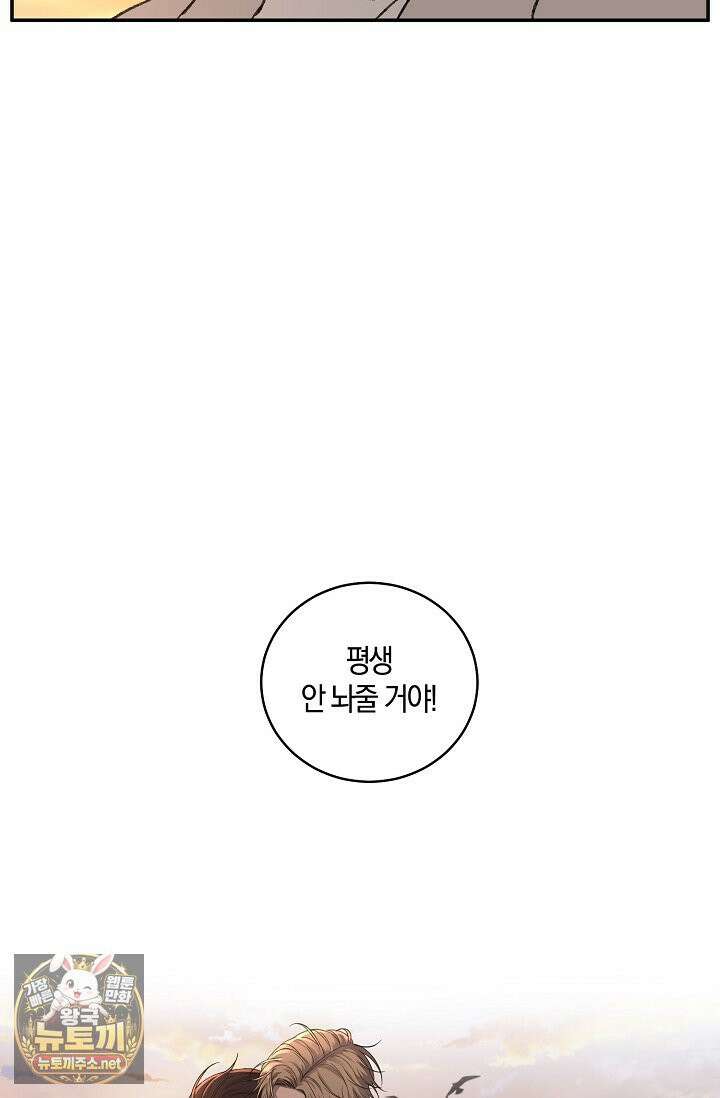 러브 징크스 후기 24