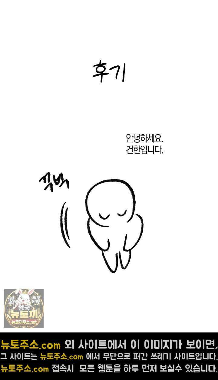 러브 징크스 후기 26