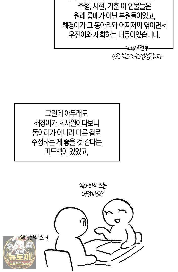 러브 징크스 후기 31