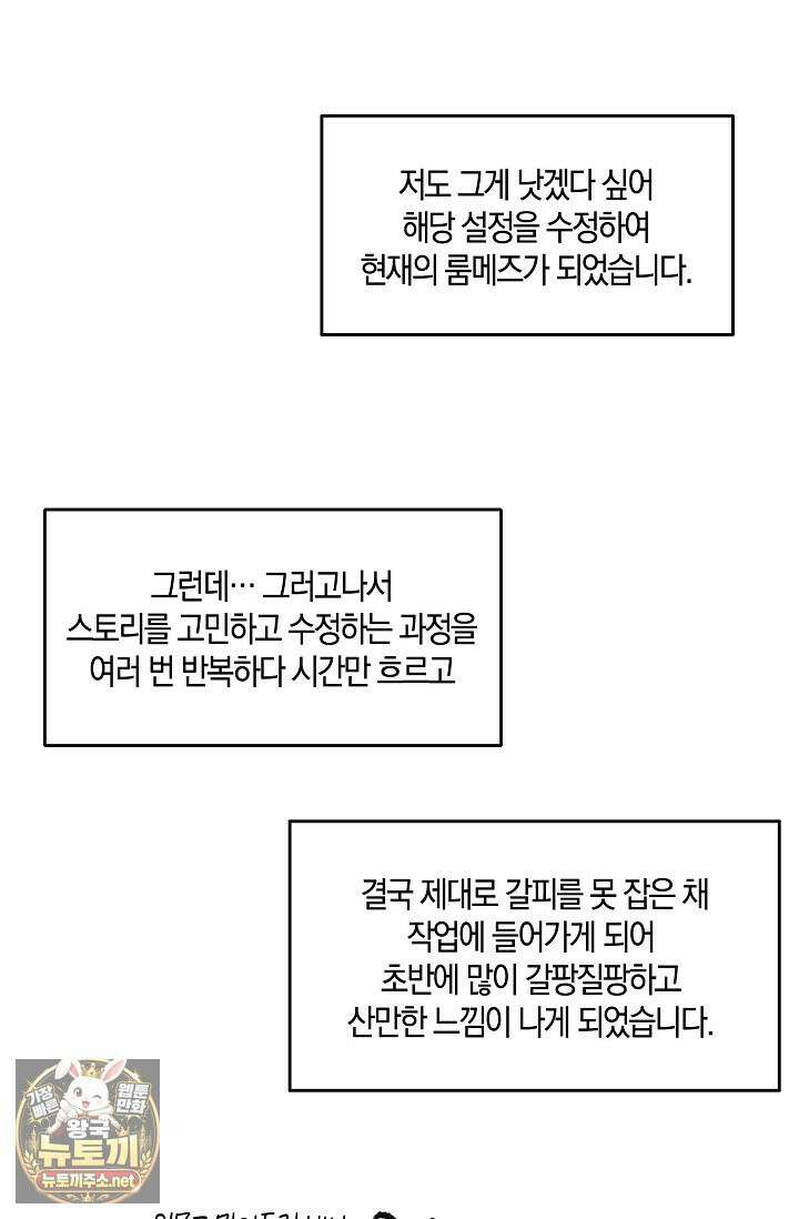 러브 징크스 후기 32