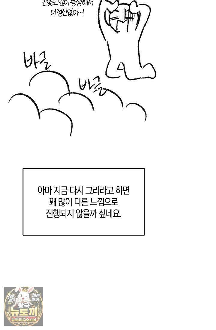 러브 징크스 후기 33