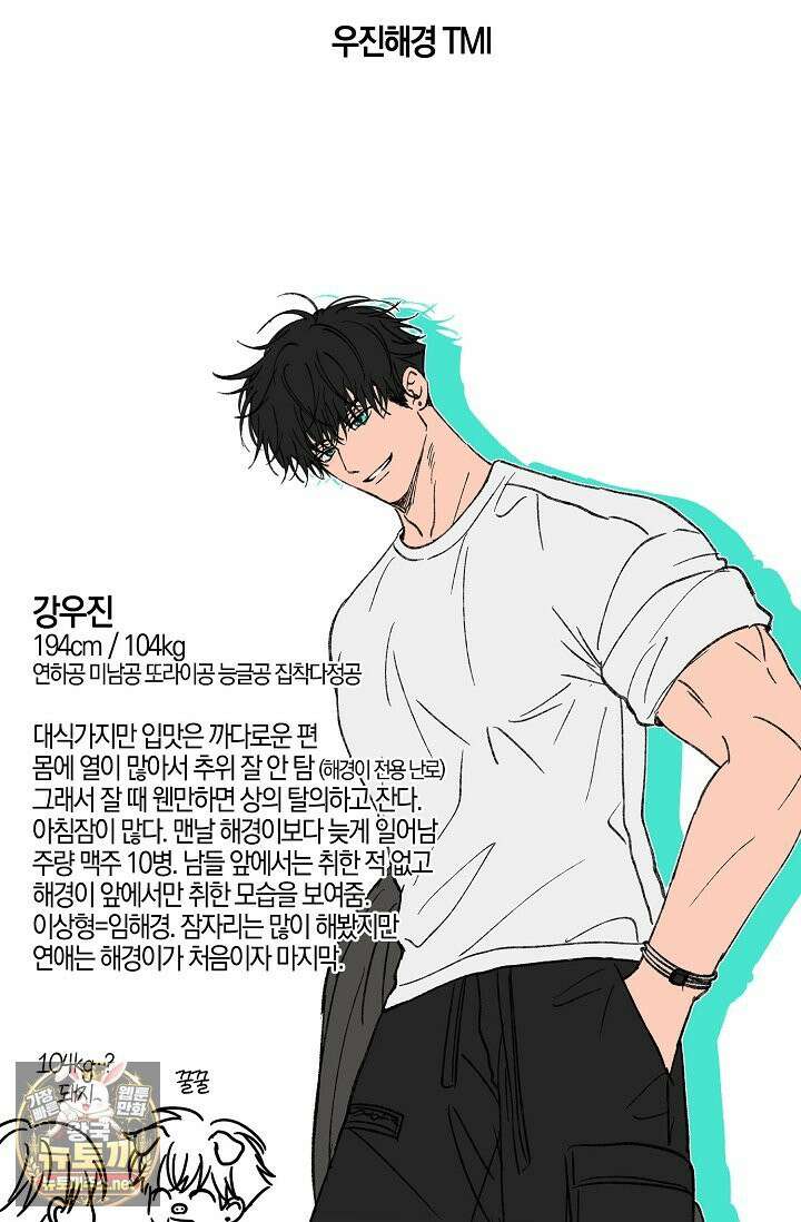 러브 징크스 후기 34