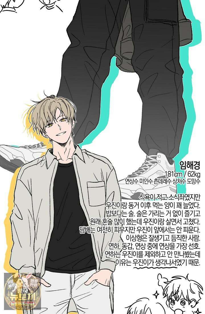 러브 징크스 후기 35