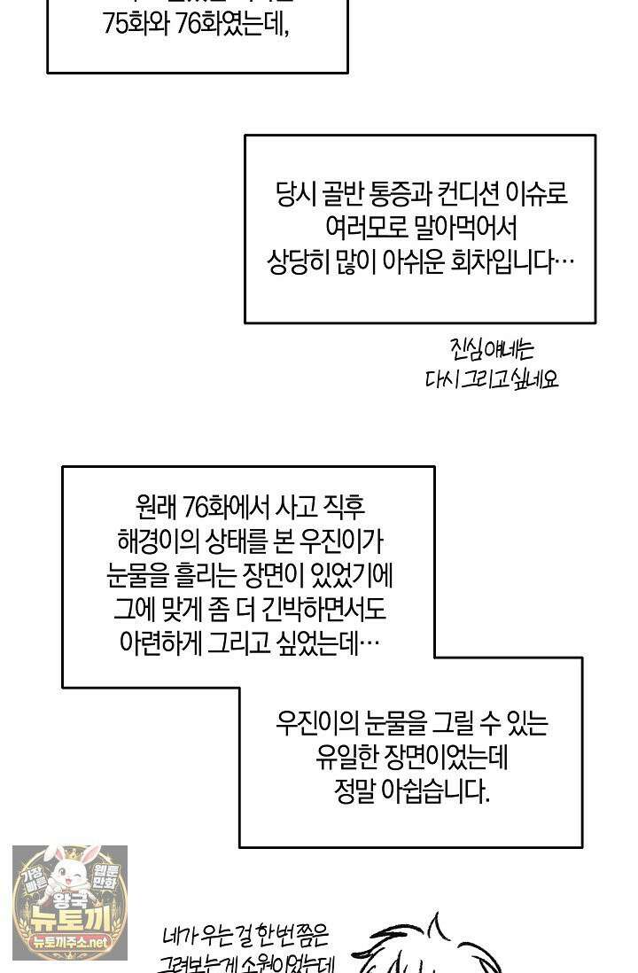 러브 징크스 후기 37