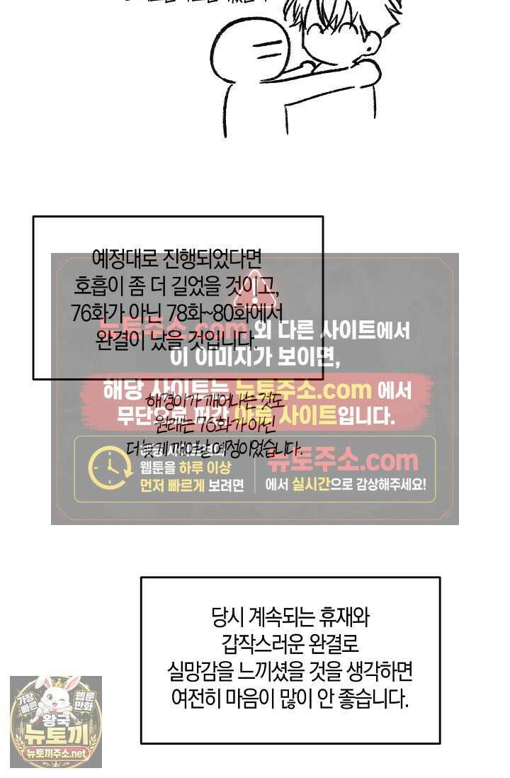 러브 징크스 후기 38