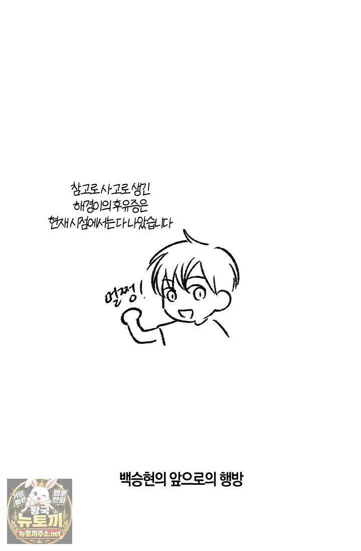 러브 징크스 후기 39