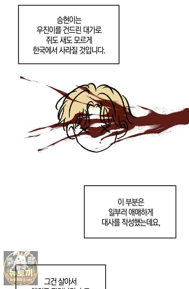 러브 징크스 후기 40