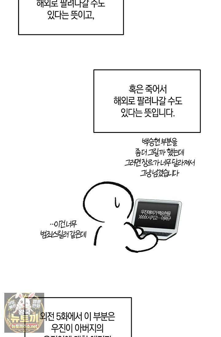러브 징크스 후기 41