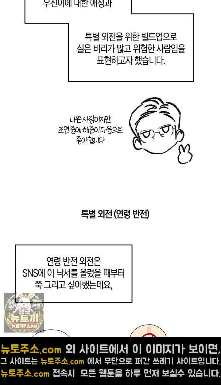 러브 징크스 후기 42