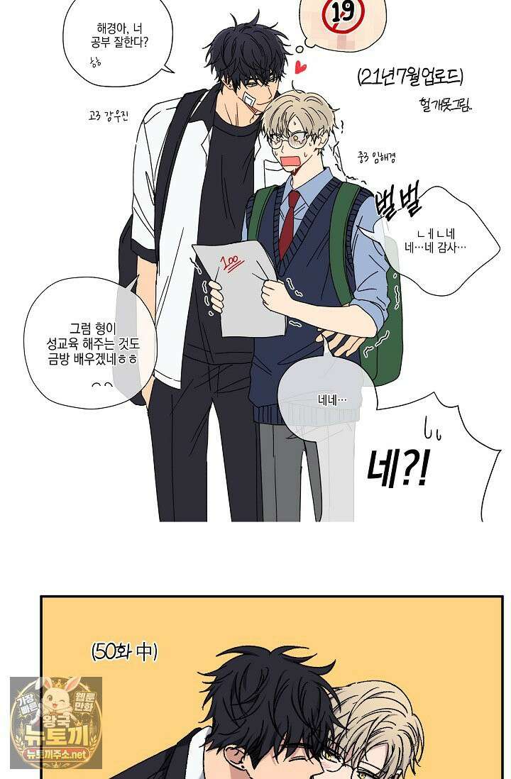 러브 징크스 후기 43
