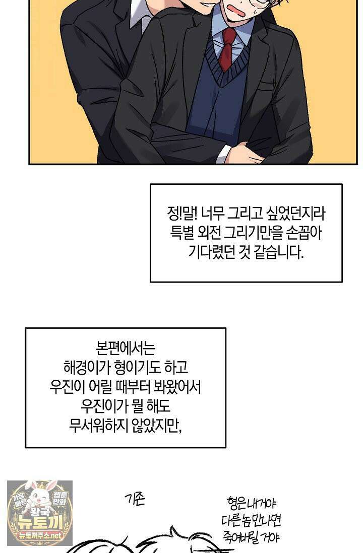 러브 징크스 후기 44