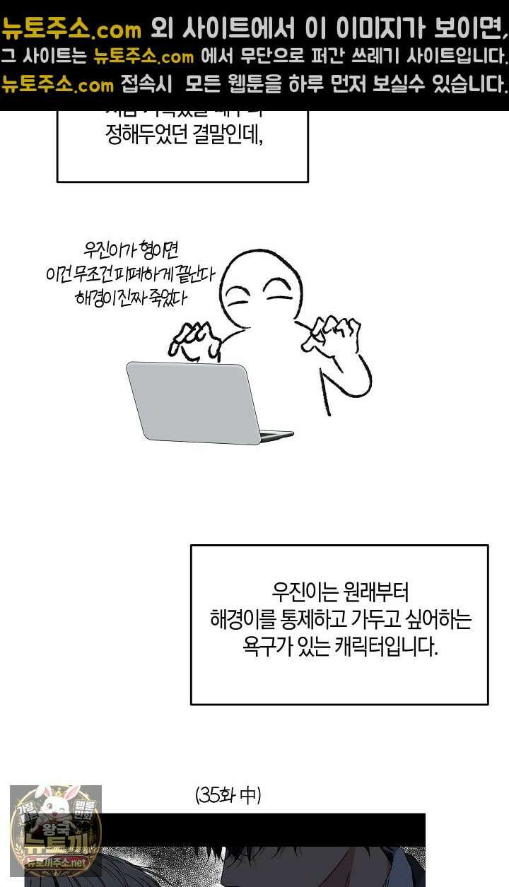 러브 징크스 후기 46