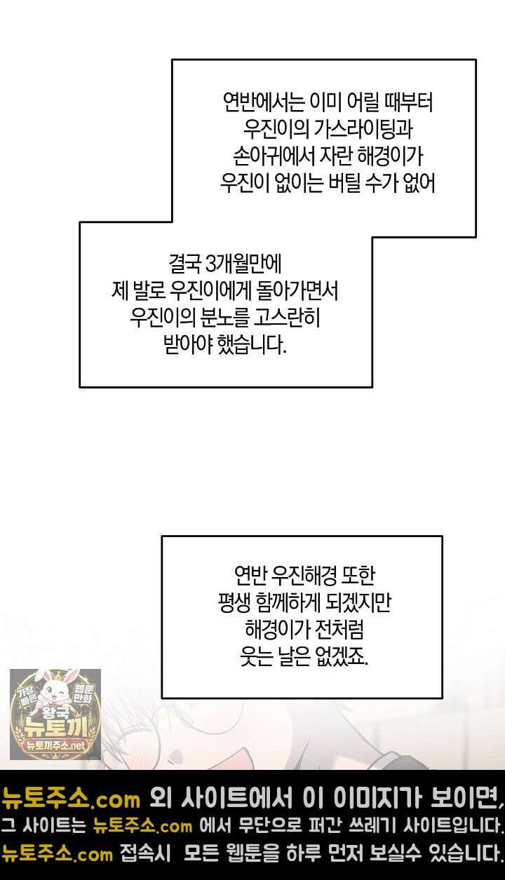 러브 징크스 후기 48