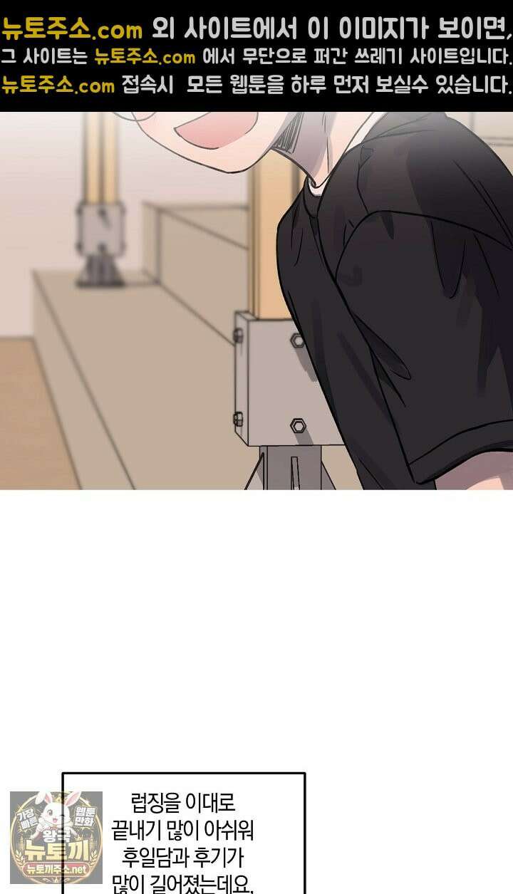 러브 징크스 후기 49