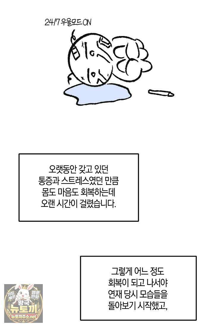 러브 징크스 후기 57