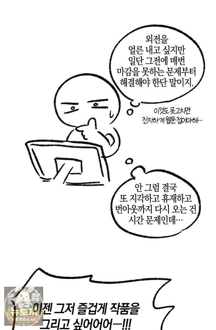 러브 징크스 후기 58
