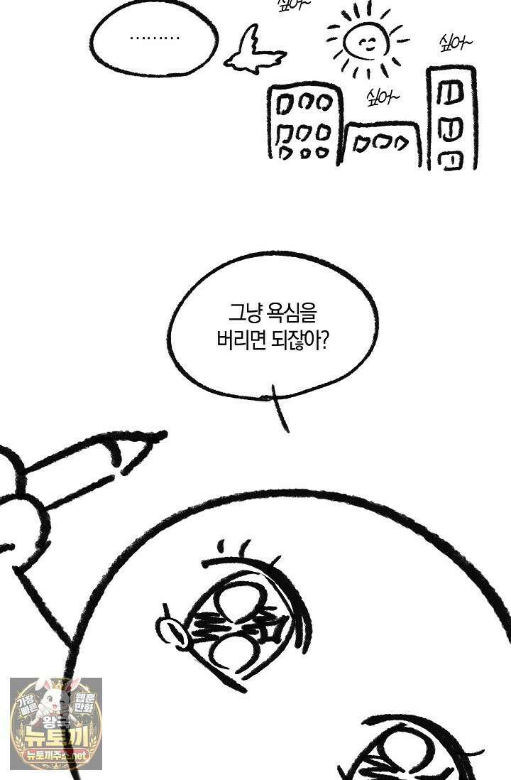 러브 징크스 후기 60