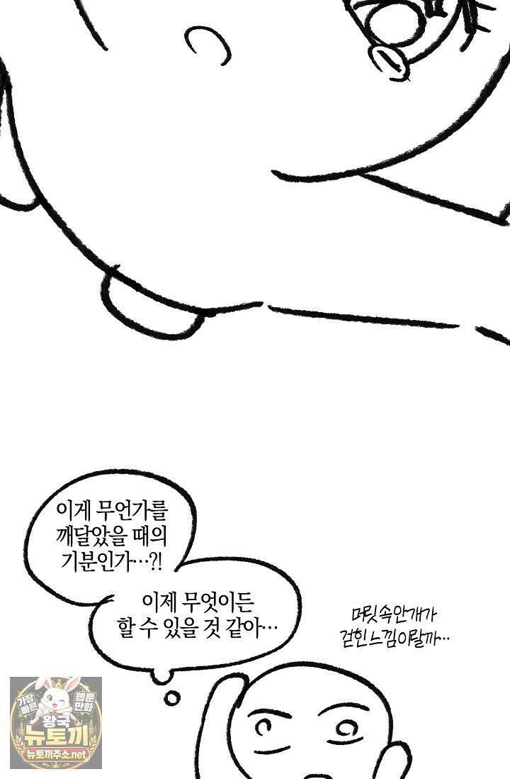 러브 징크스 후기 61