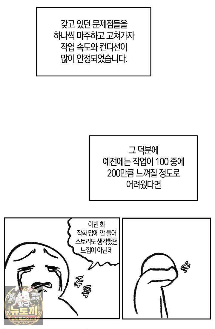 러브 징크스 후기 63