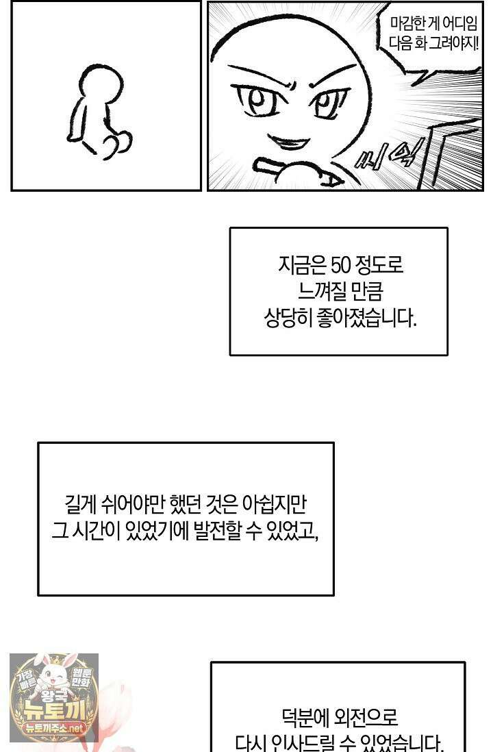 러브 징크스 후기 64