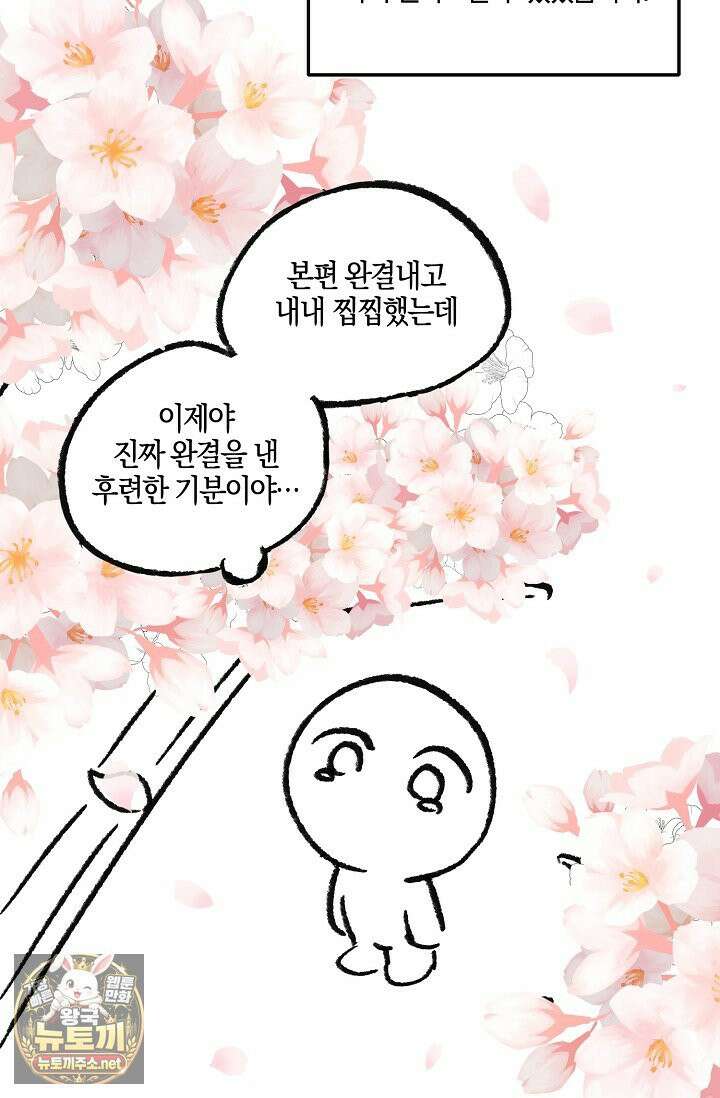 러브 징크스 후기 65