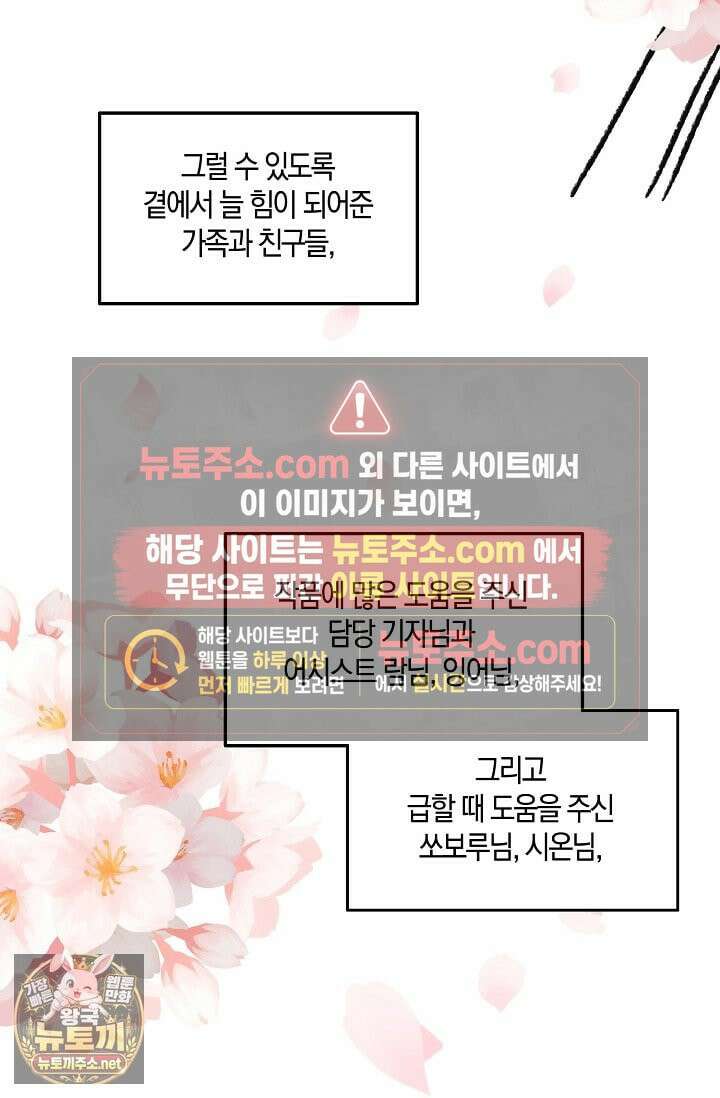 러브 징크스 후기 66