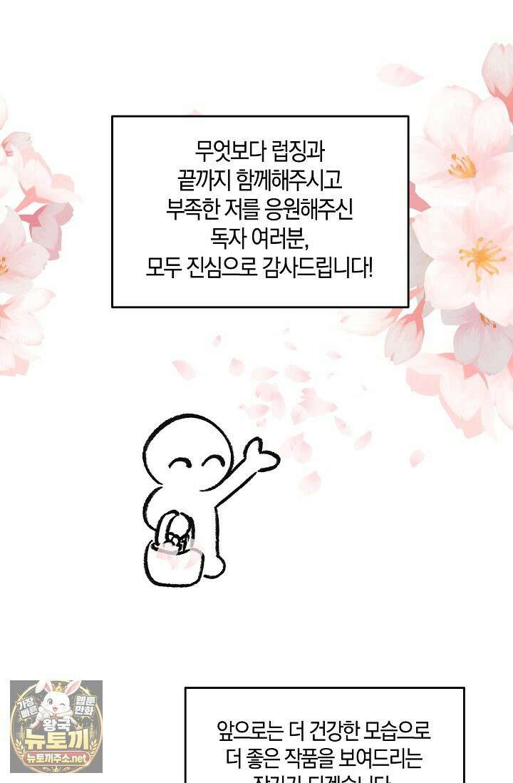 러브 징크스 후기 67